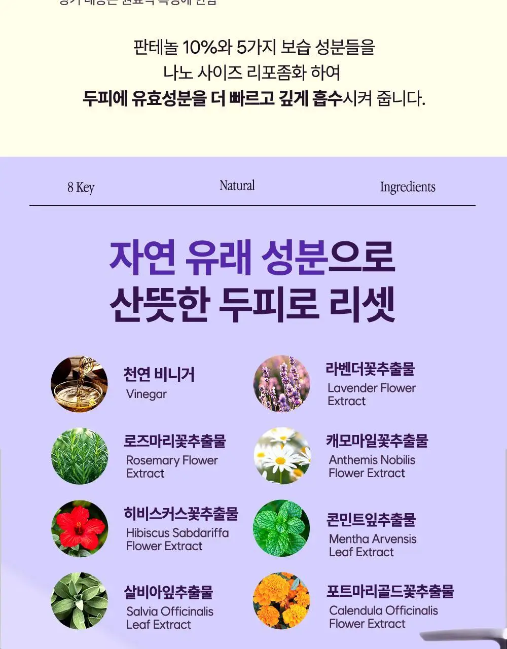 [비건인증] 헤드스파7 마일드 밸런싱 트리트먼트 샴푸 740g (탈모증상완화) 상세페이지 16